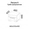 Тумба